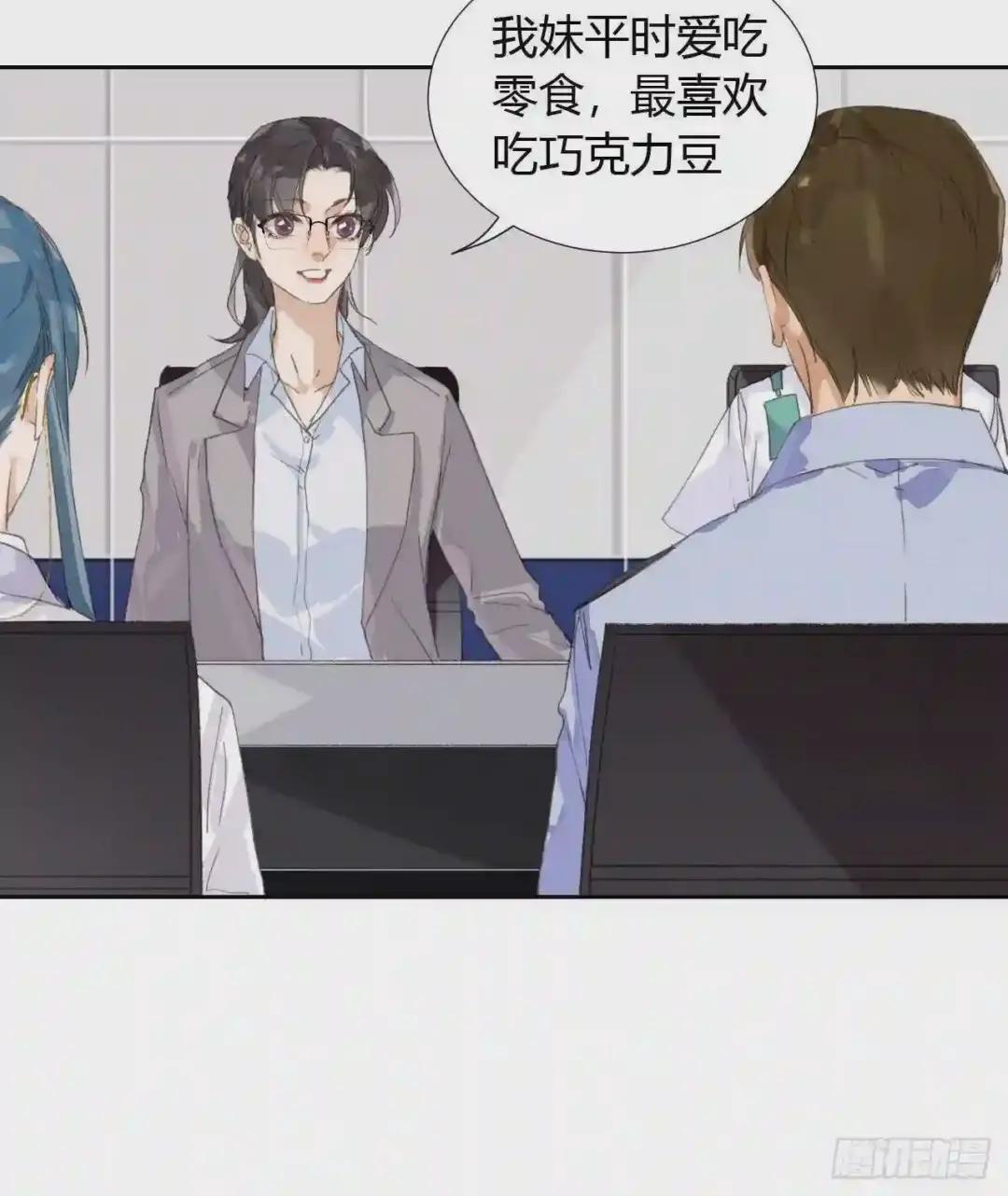 生门血衅18 第5页