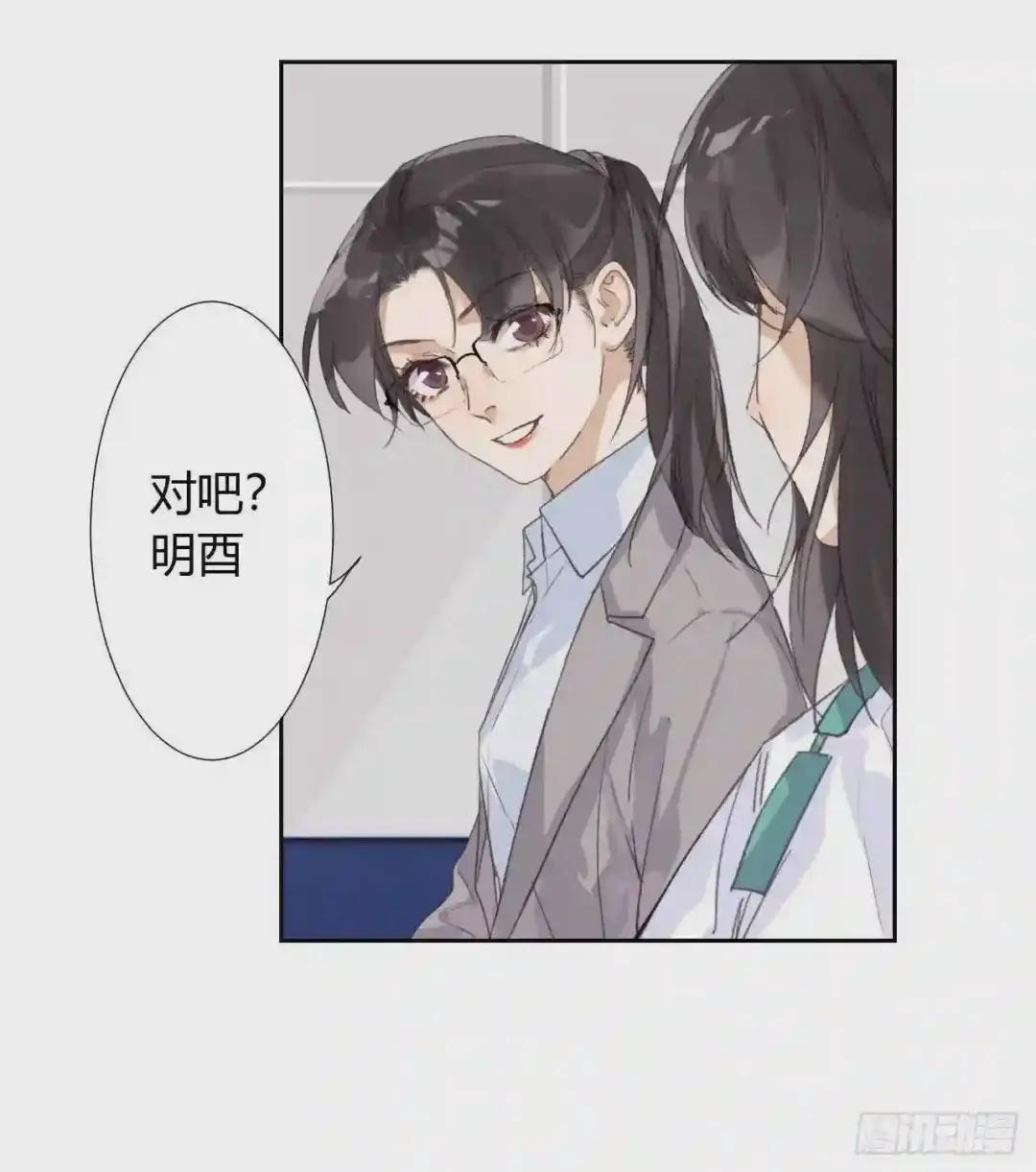 生门血衅18 第6页