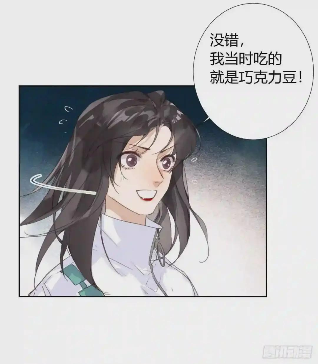 生门血衅18 第7页