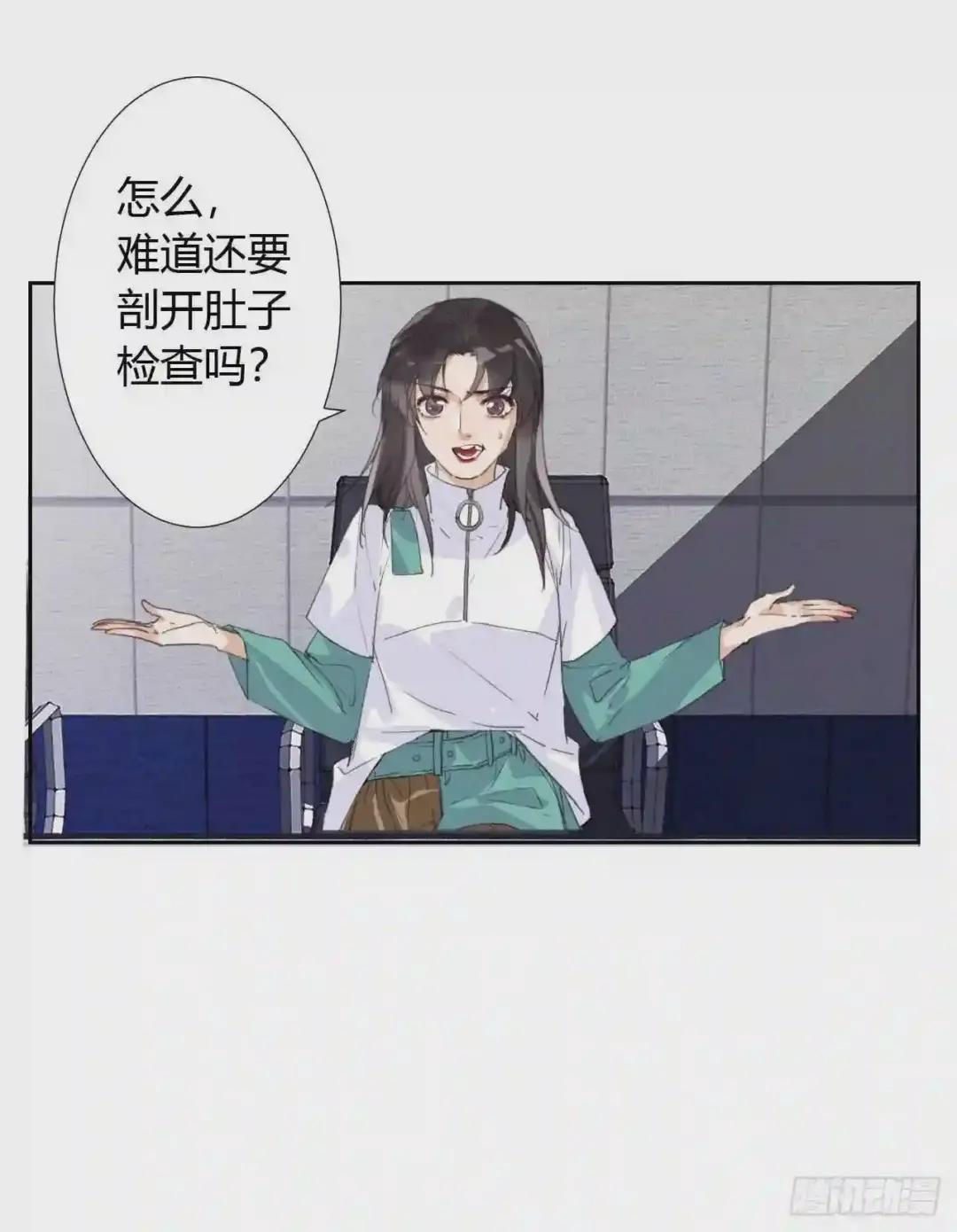 生门血衅18 第8页