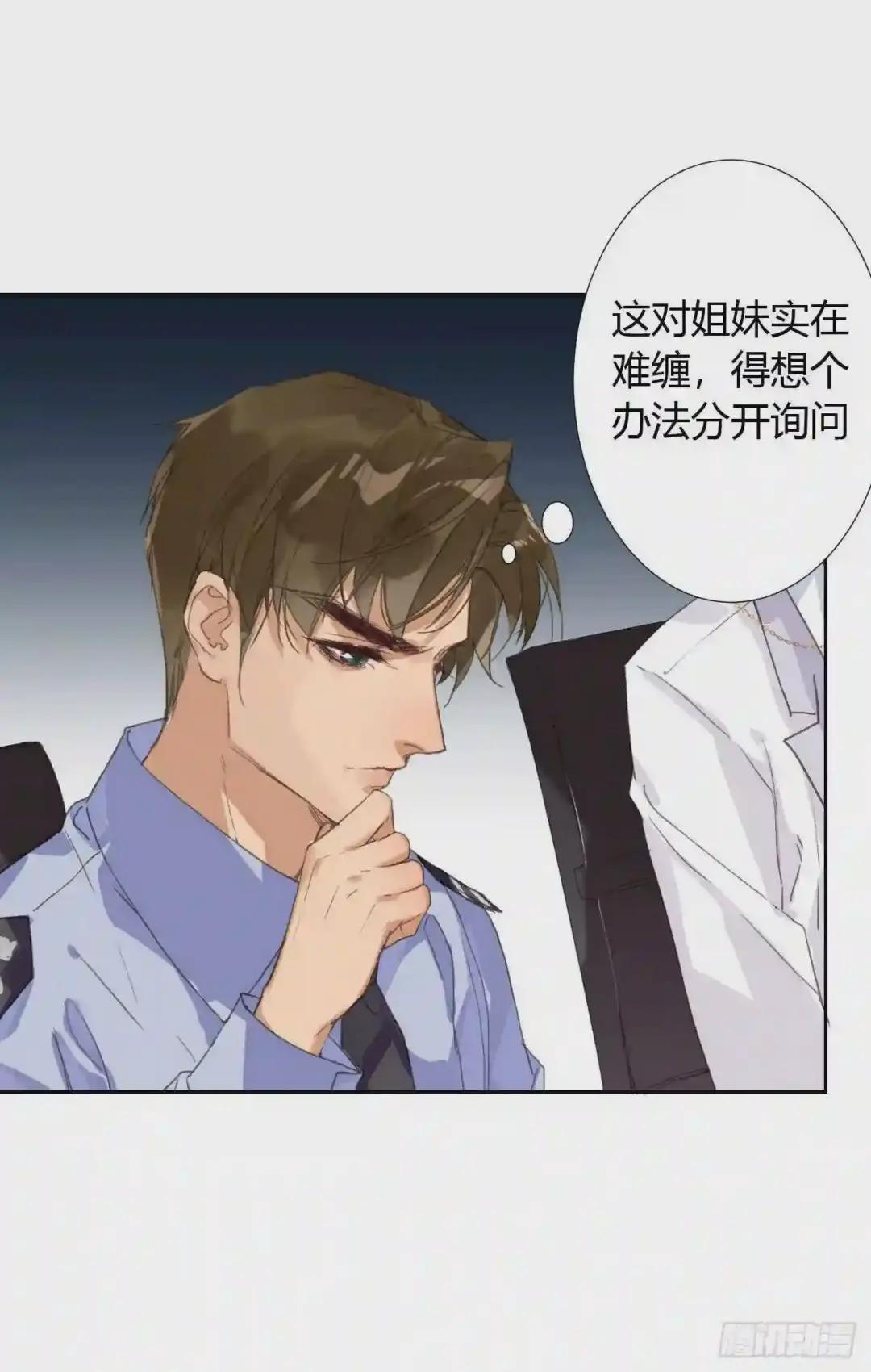生门血衅18 第9页