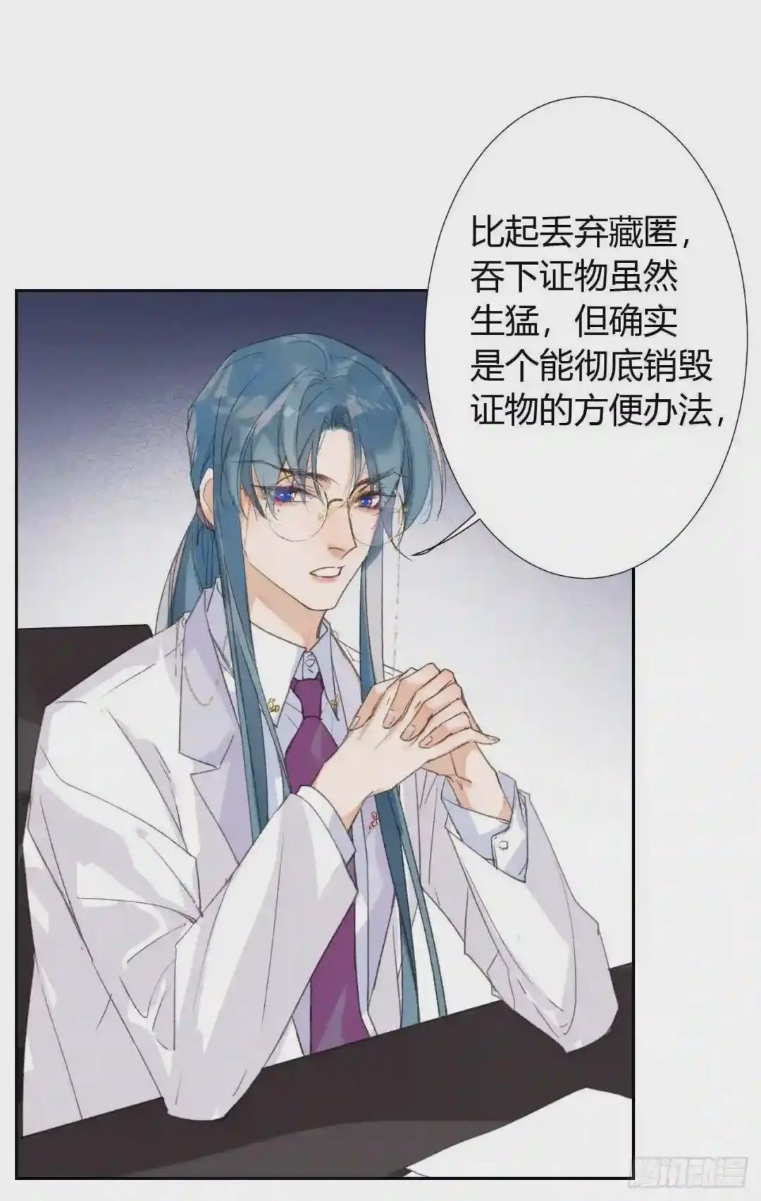 生门血衅18 第11页