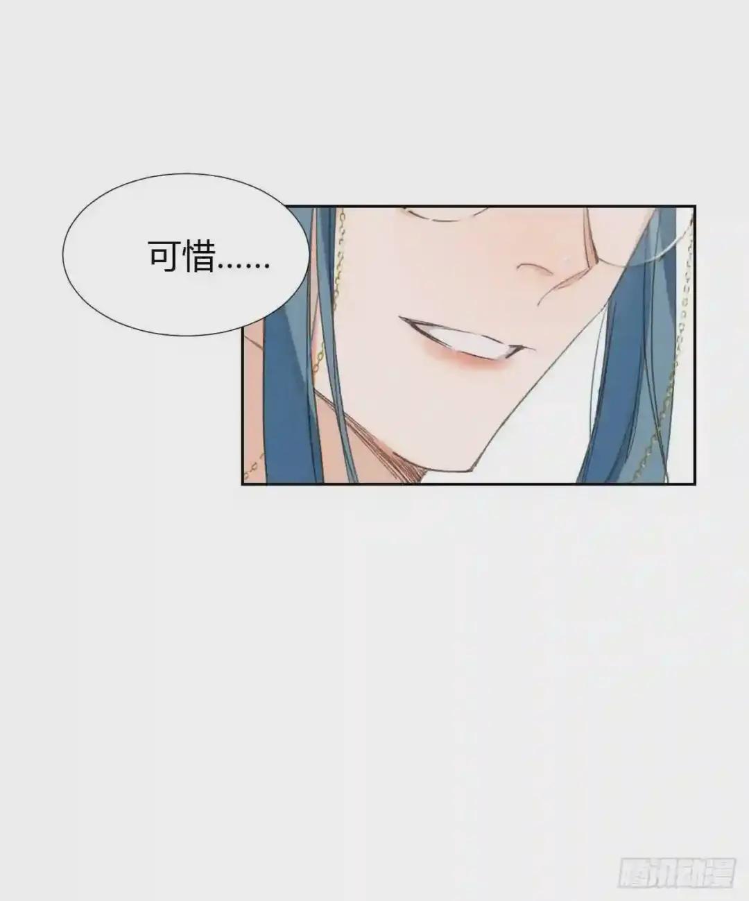 生门血衅18 第12页