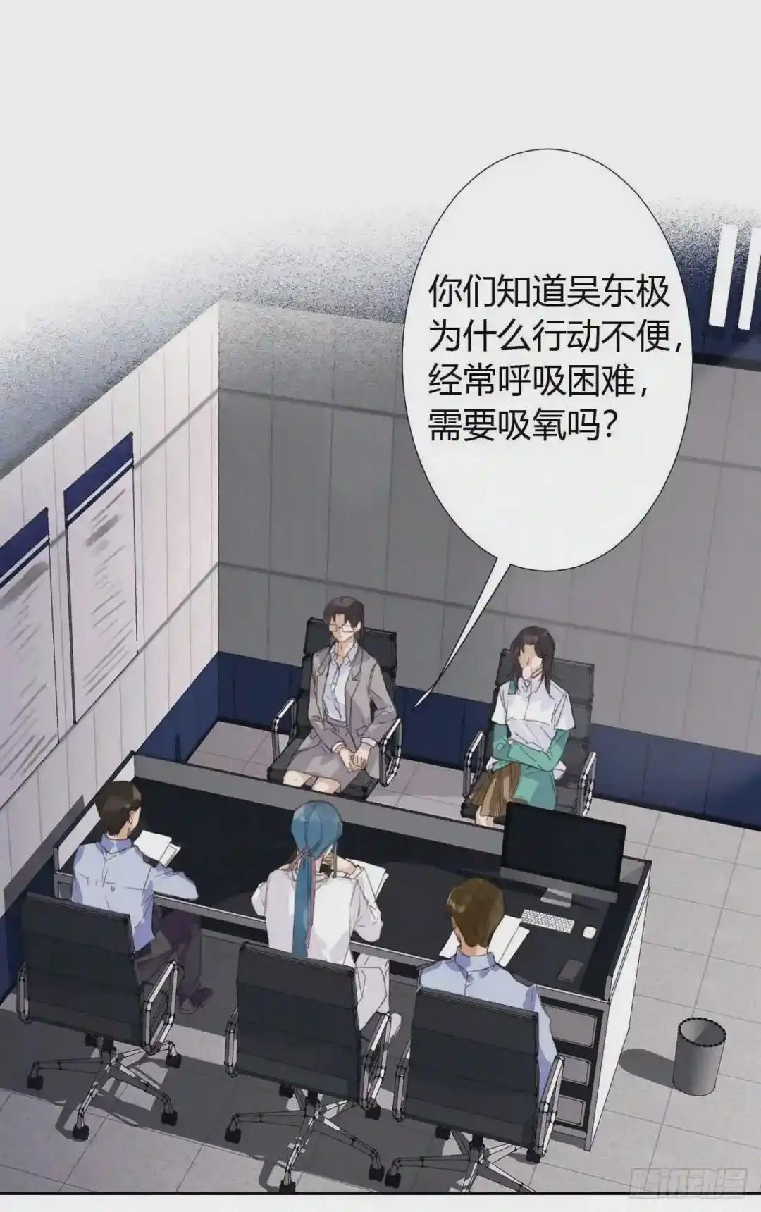 生门血衅18 第13页