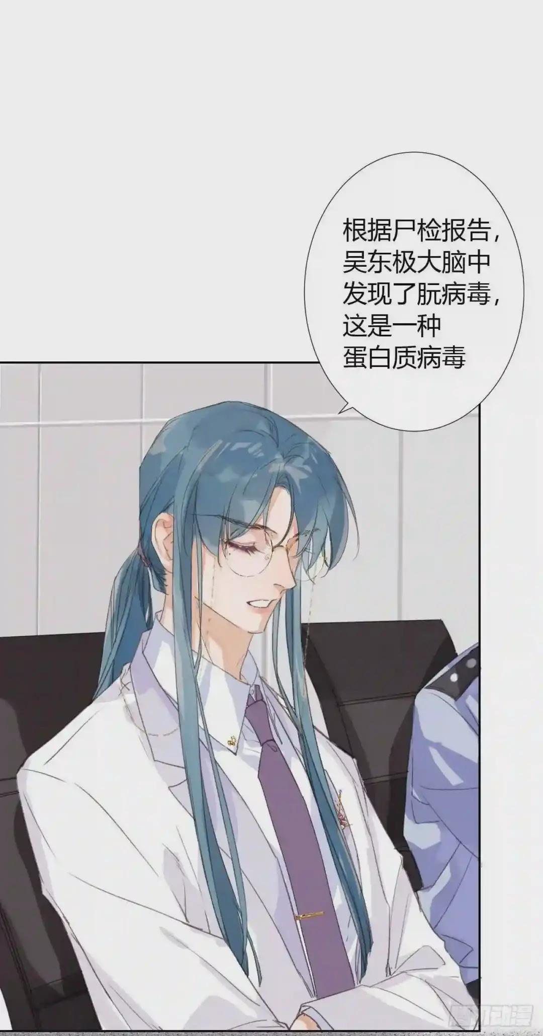 生门血衅18 第15页