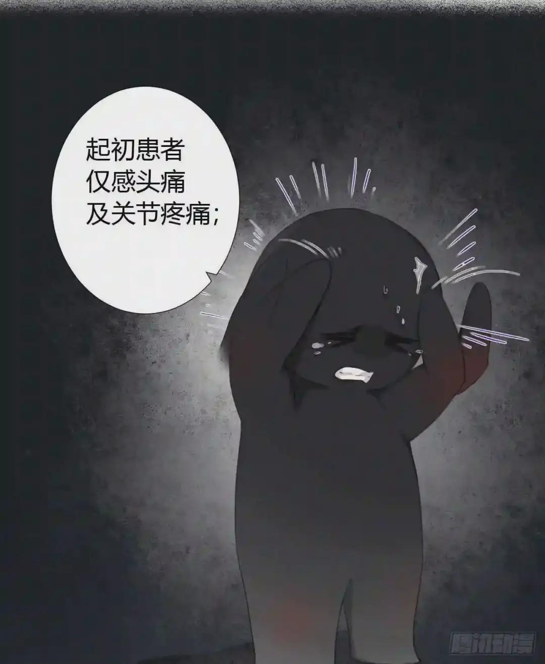 生门血衅18 第16页