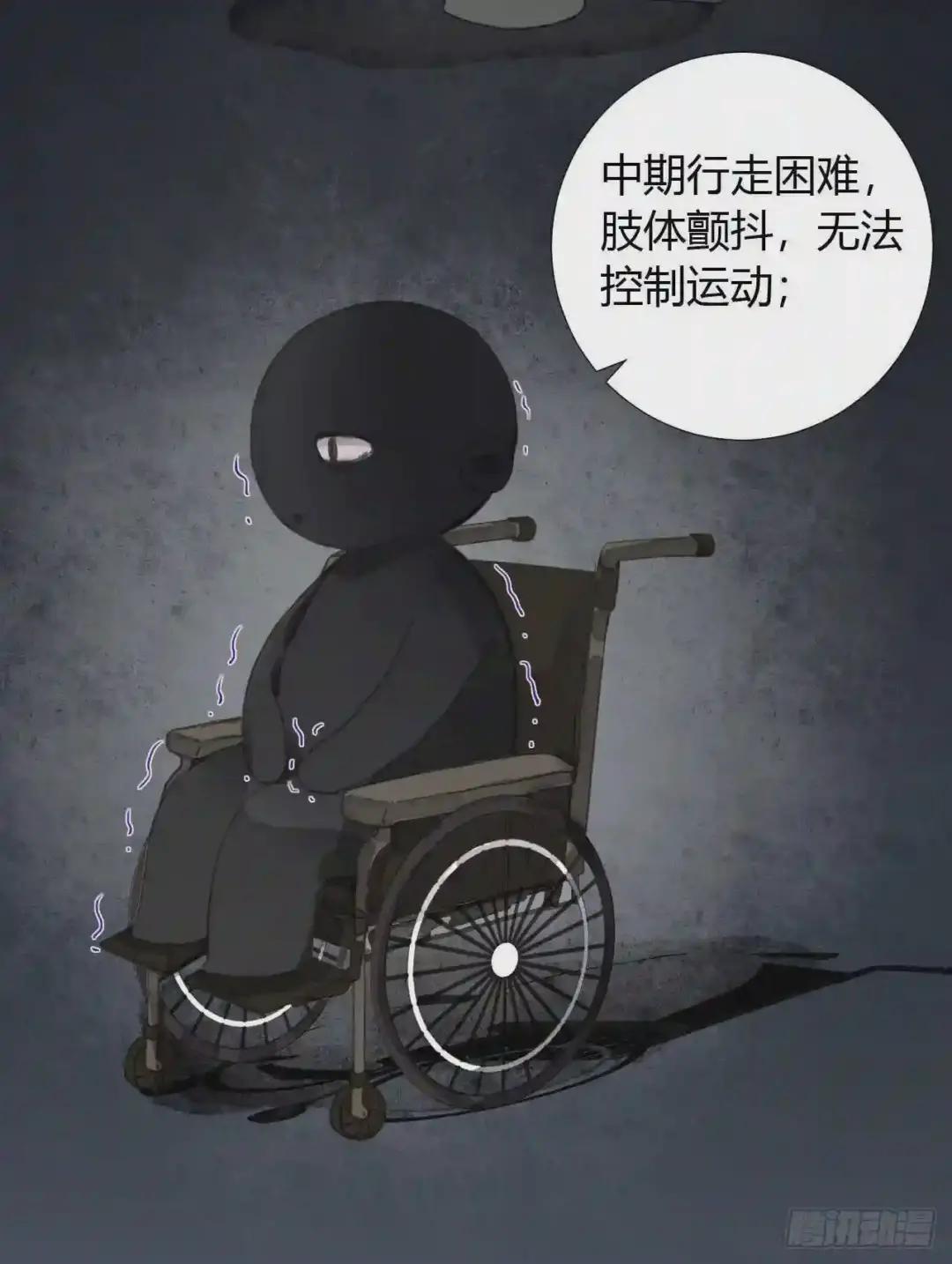 生门血衅18 第17页