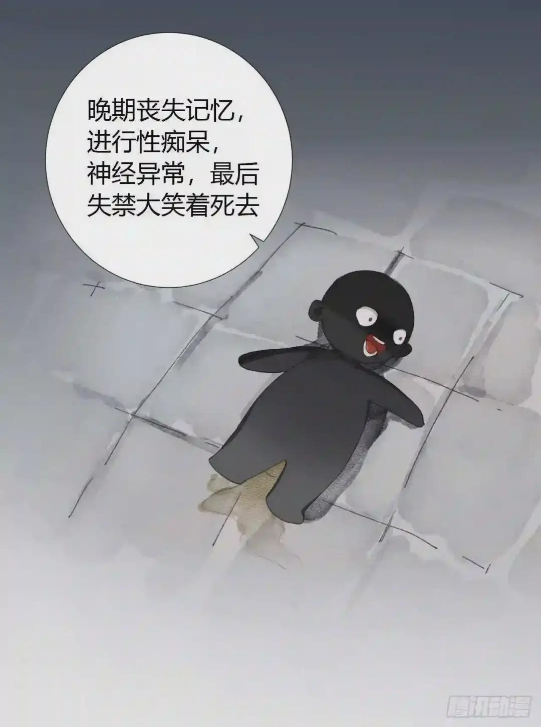 生门血衅18 第18页