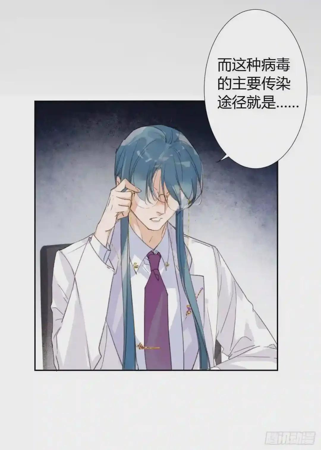 生门血衅18 第19页