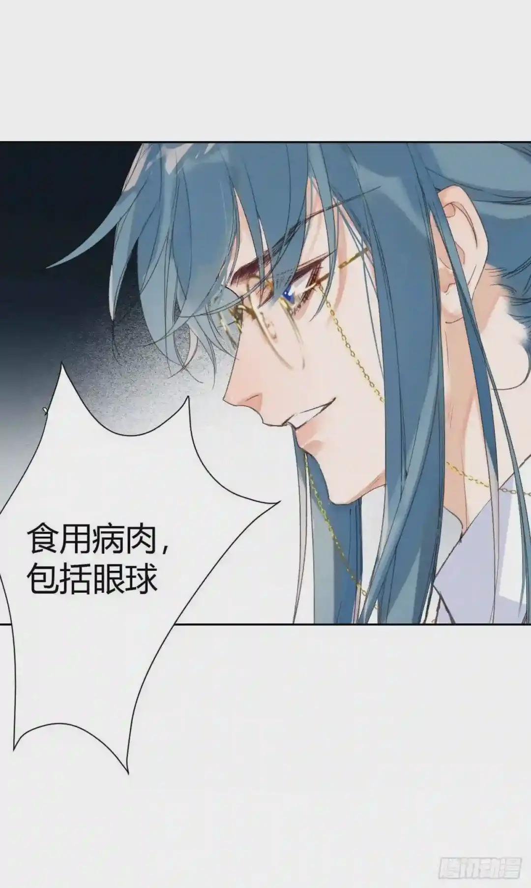 生门血衅18 第20页