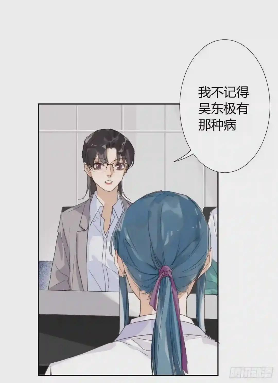 生门血衅18 第23页