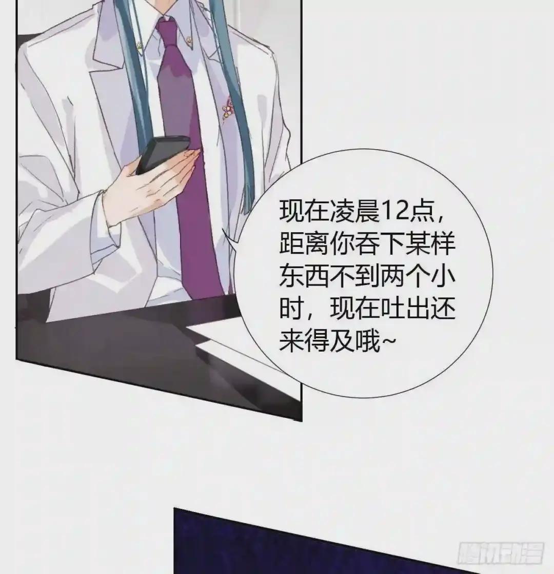 生门血衅18 第26页