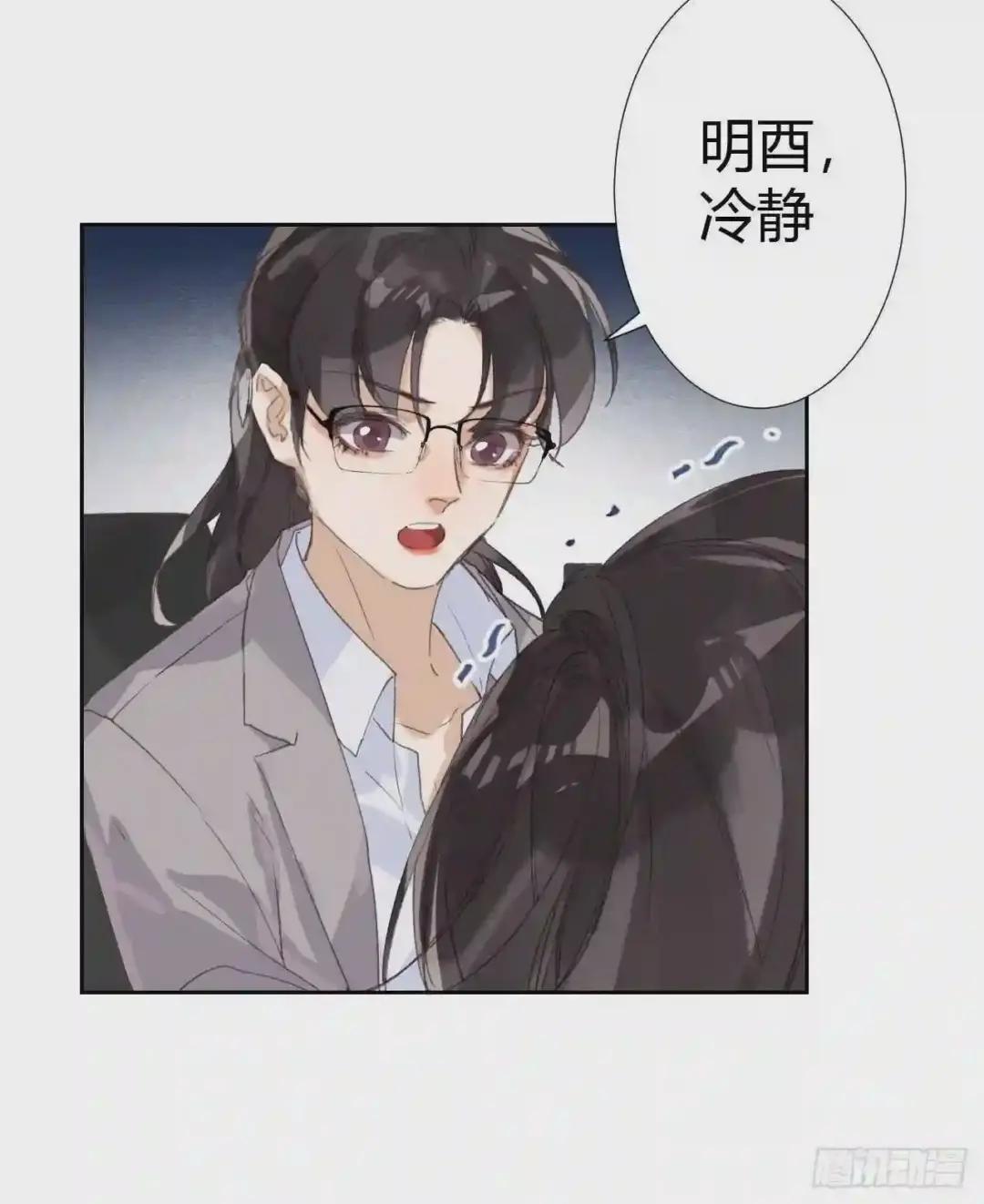 生门血衅18 第29页