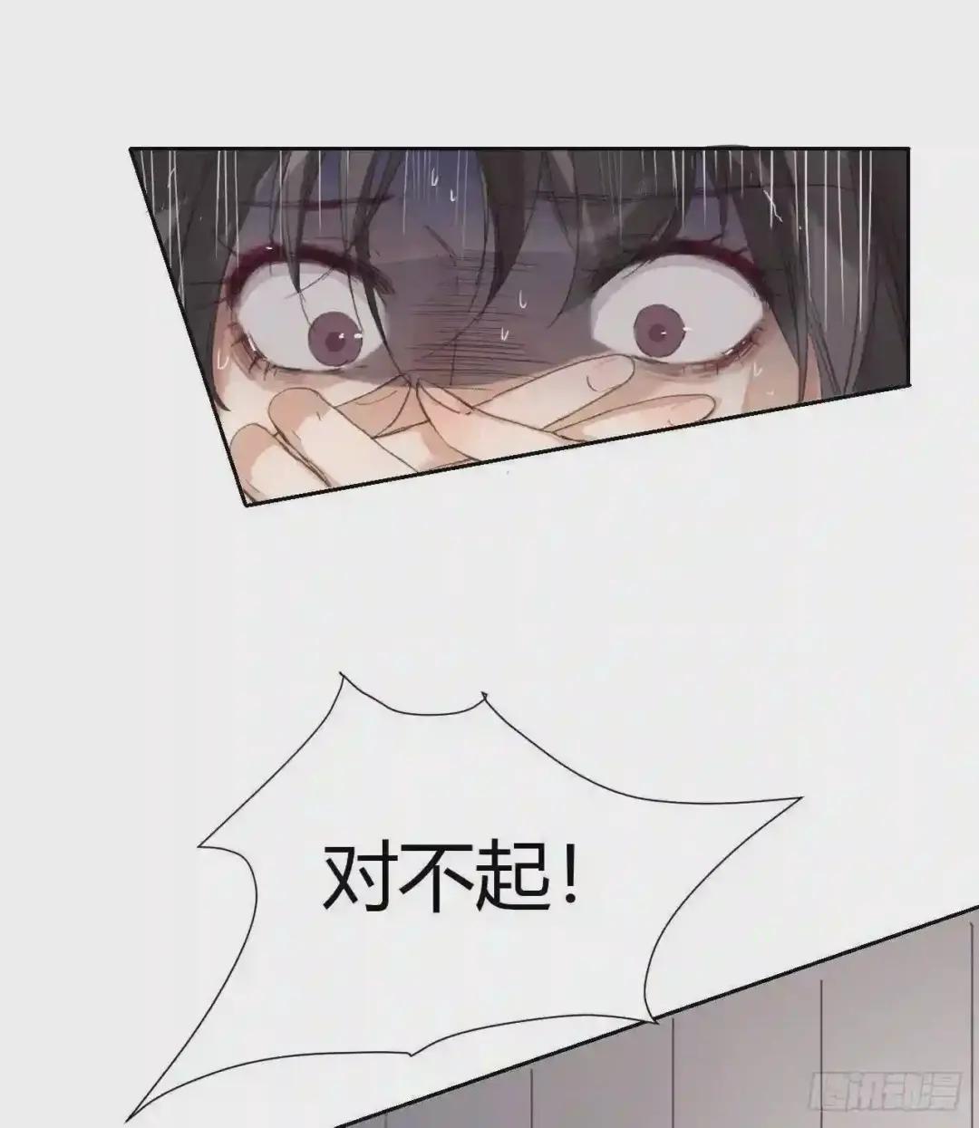 生门血衅18 第30页
