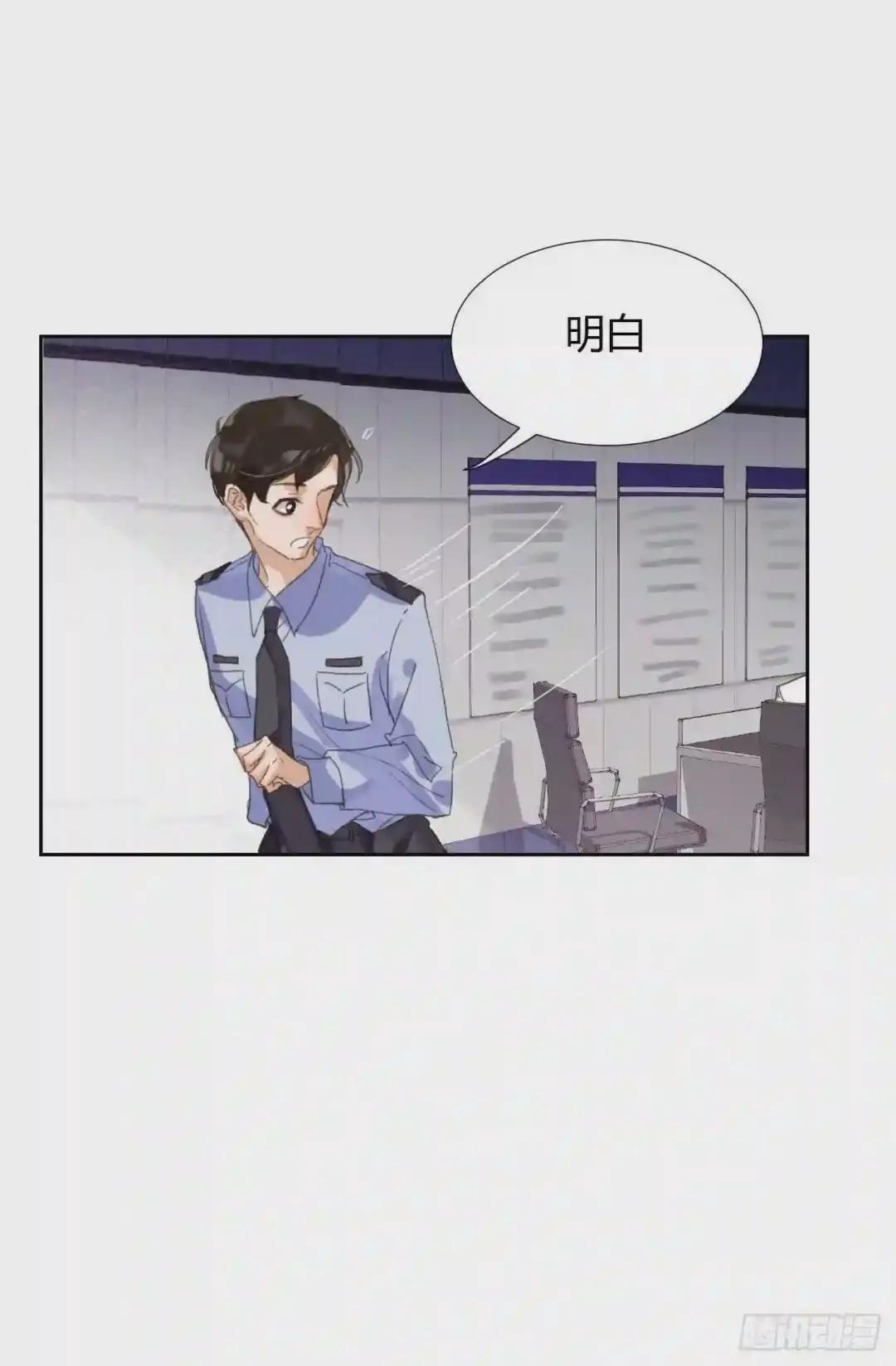 生门血衅18 第33页