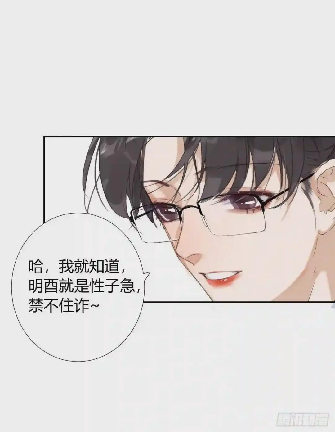 生门血衅18 第36页