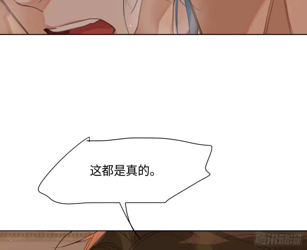 侦探卷积·后编08 第11页