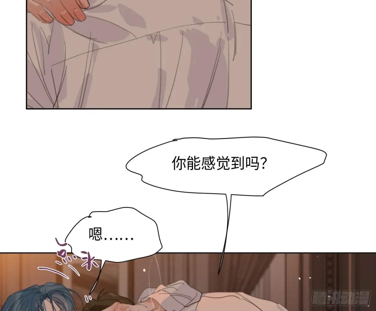 侦探卷积·后编08 第21页