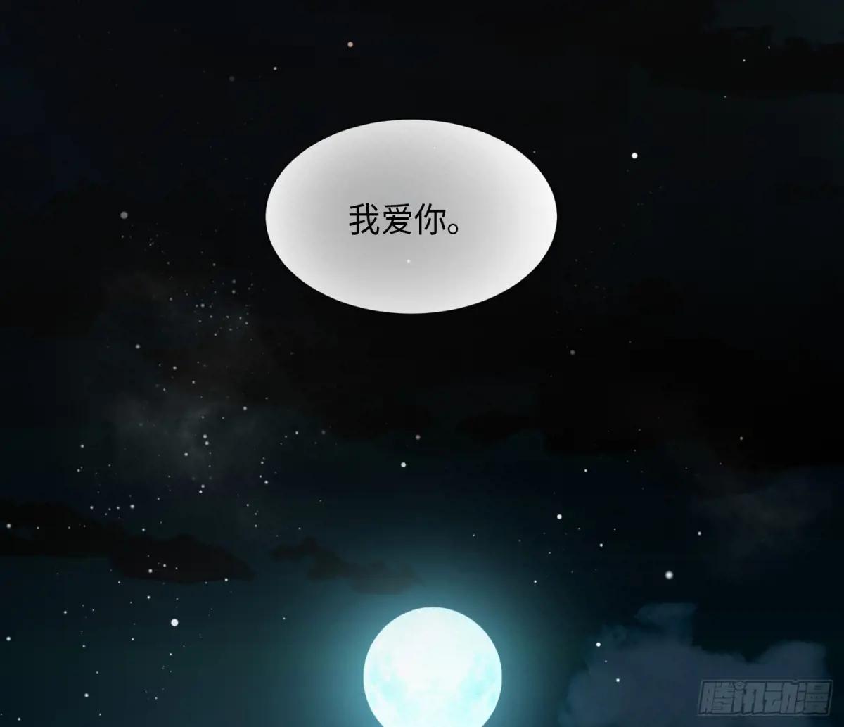 侦探卷积·后编08 第72页