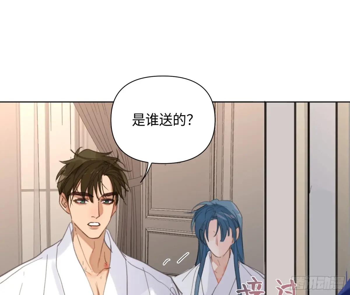 侦探卷积·后编08 第83页