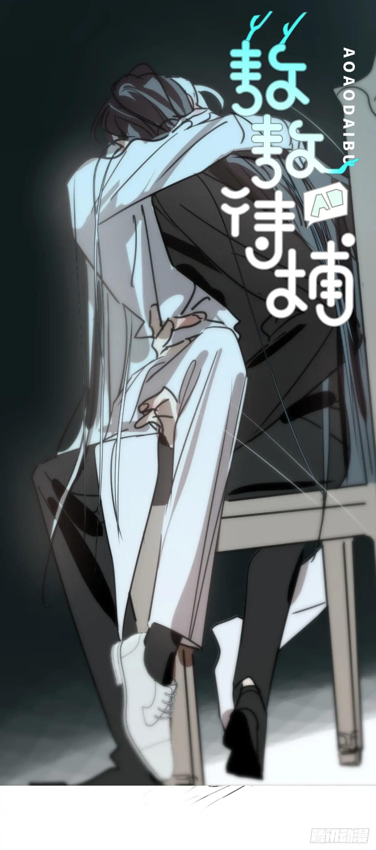 侦探卷积·后编08 第101页