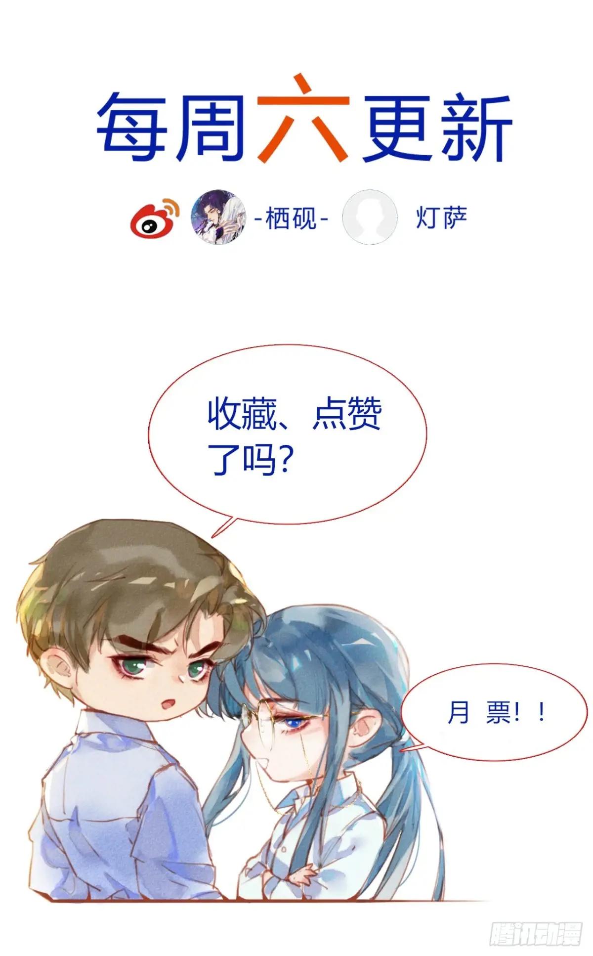 侦探卷积·后编08 第102页