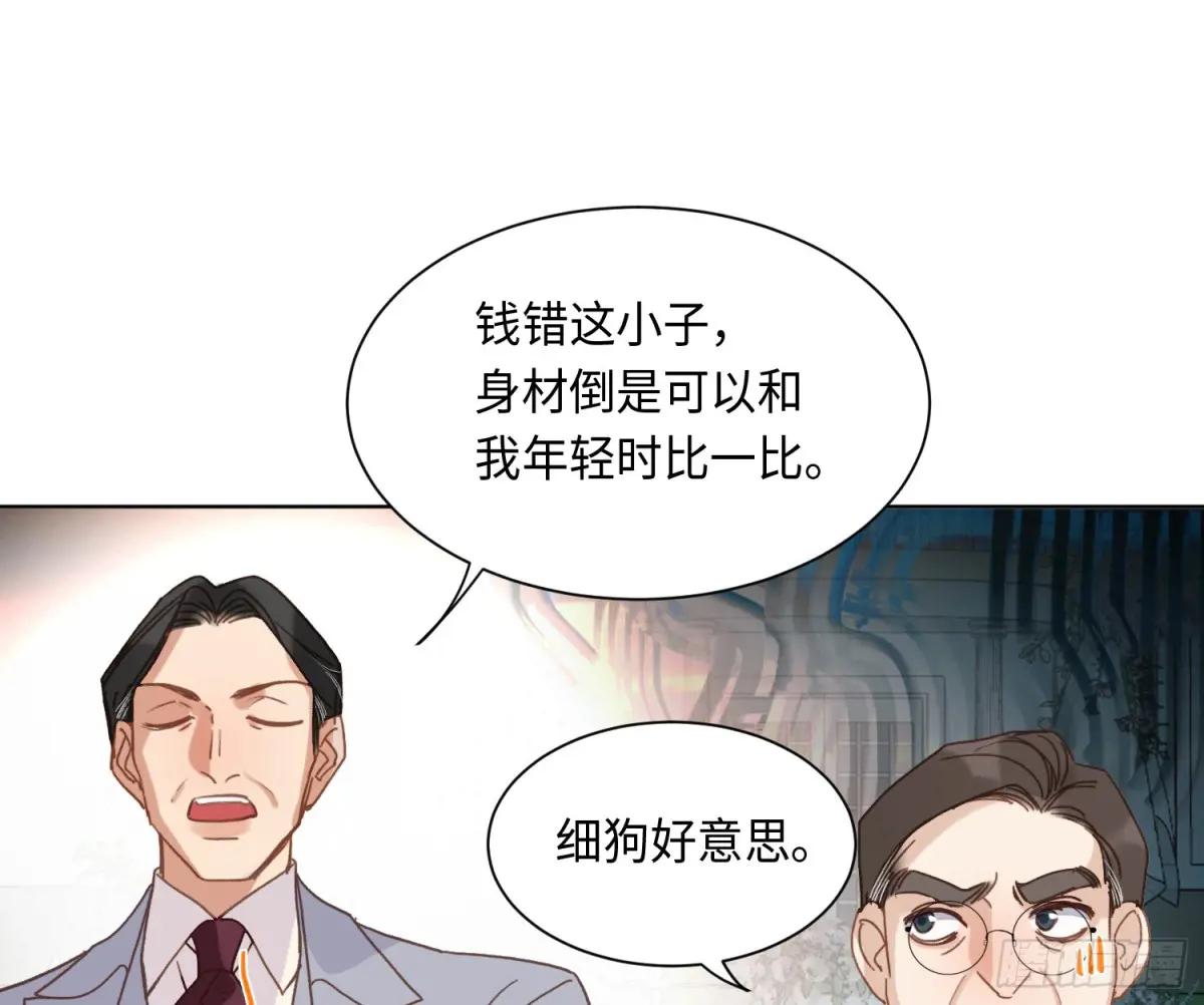 侦探卷积·后编06 第31页