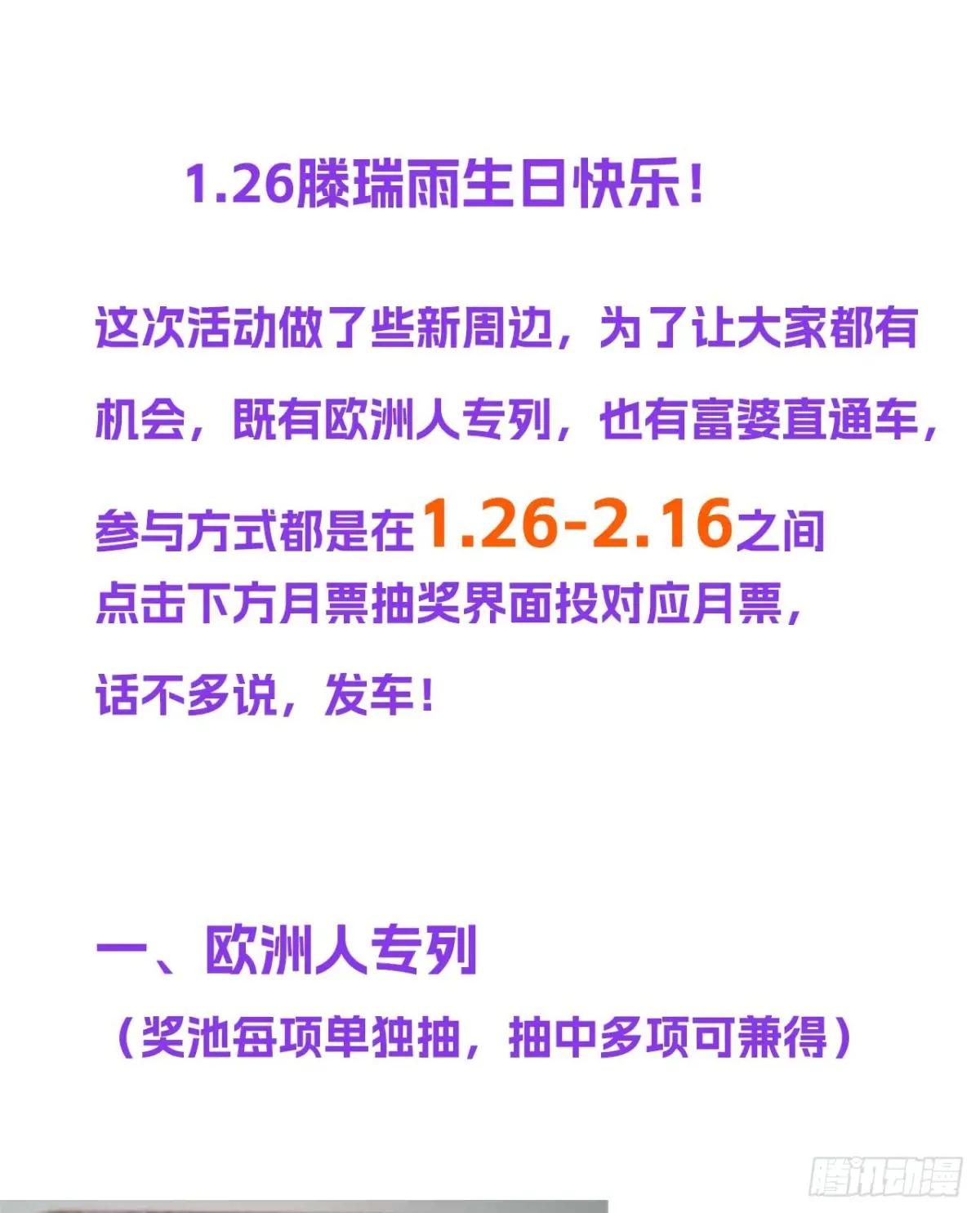 侦探卷积·后编06 第94页