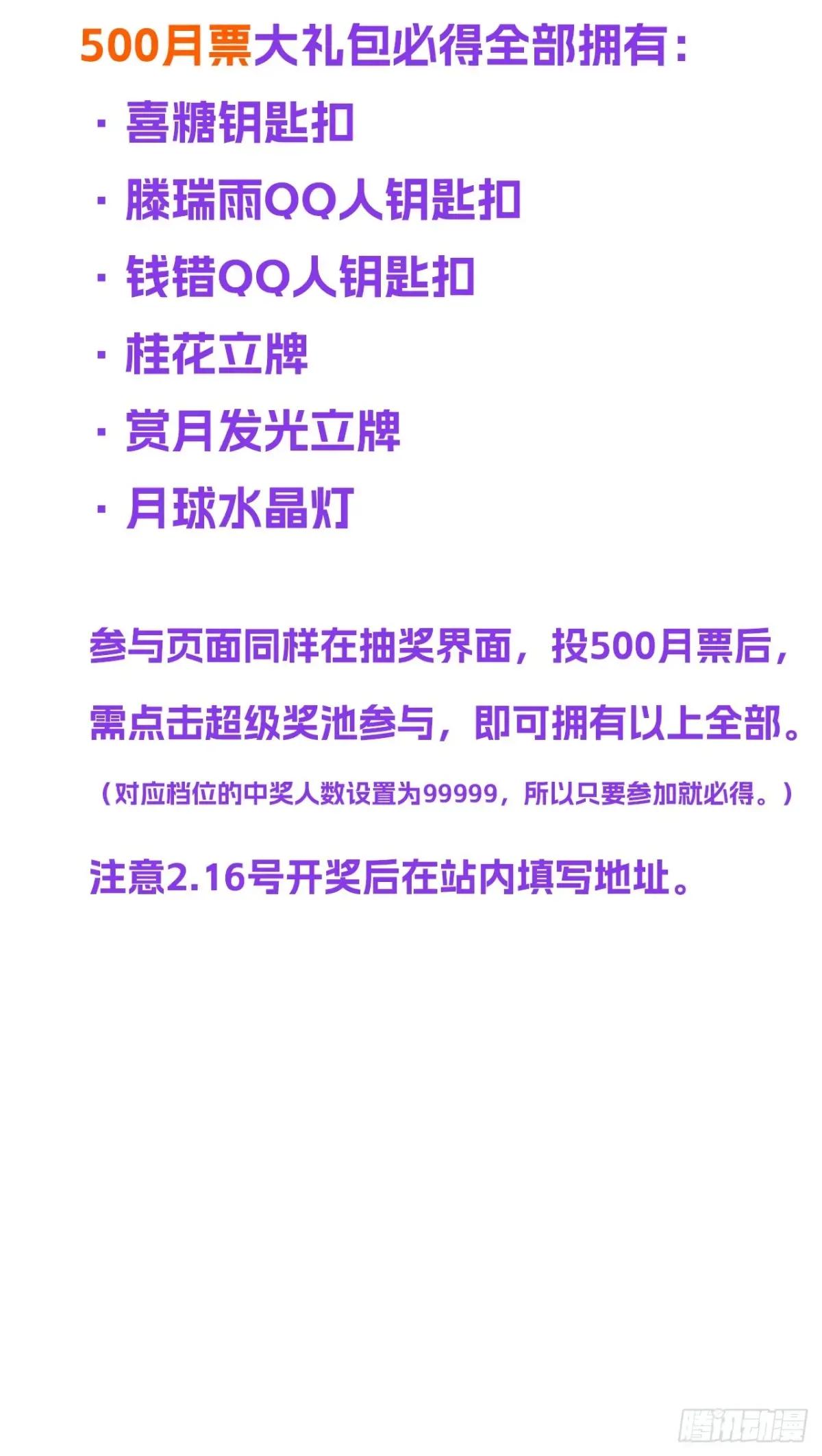 侦探卷积·后编06 第98页