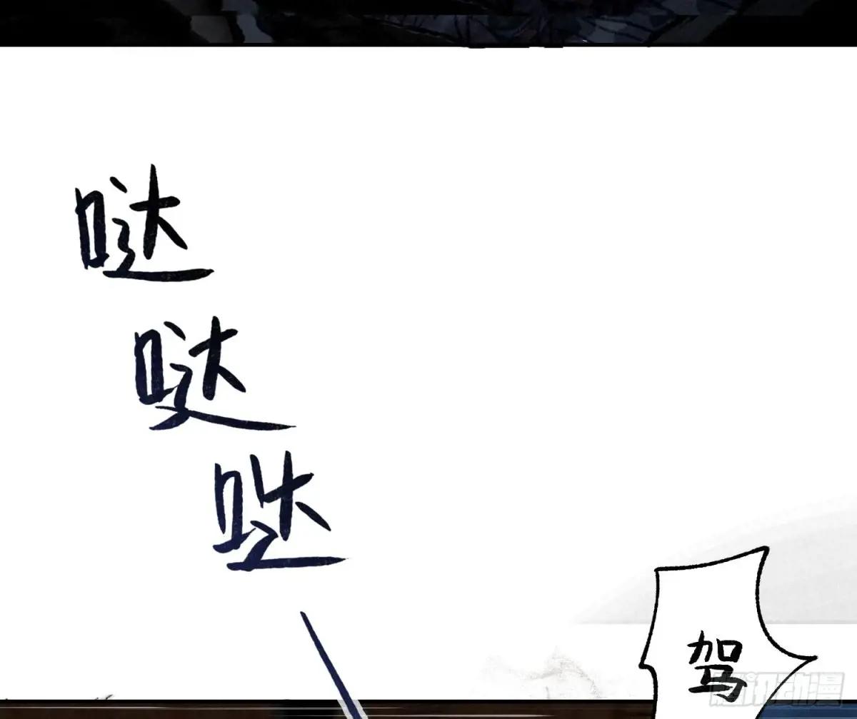天启篇·引子 第9页