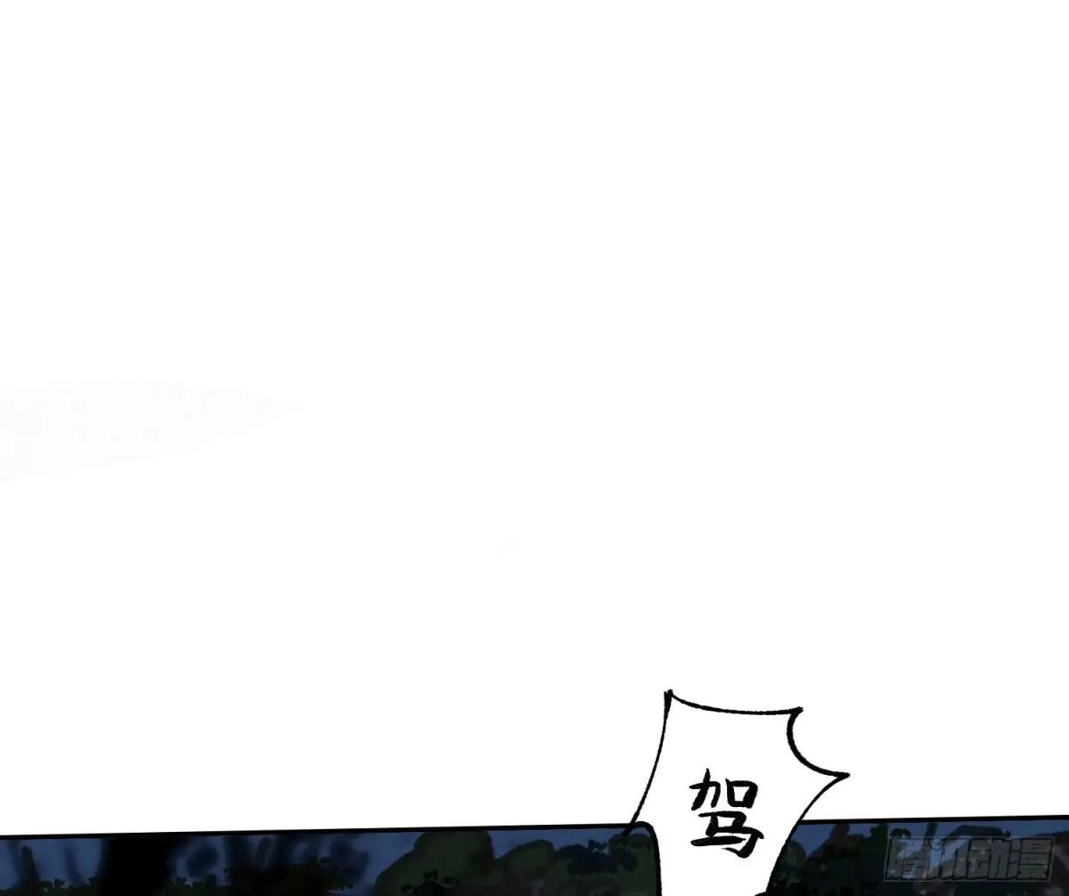 天启篇·引子 第13页
