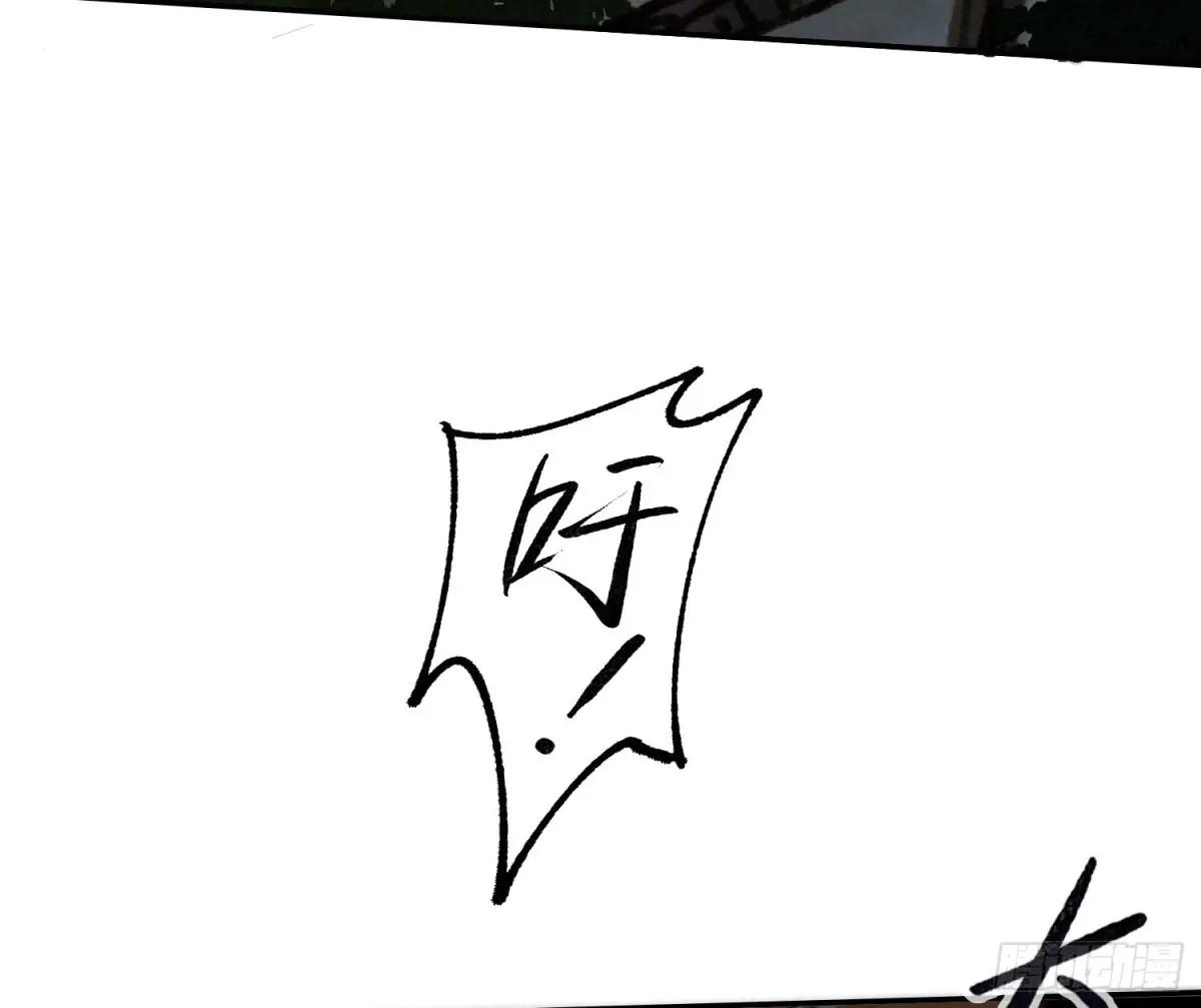 天启篇·引子 第15页