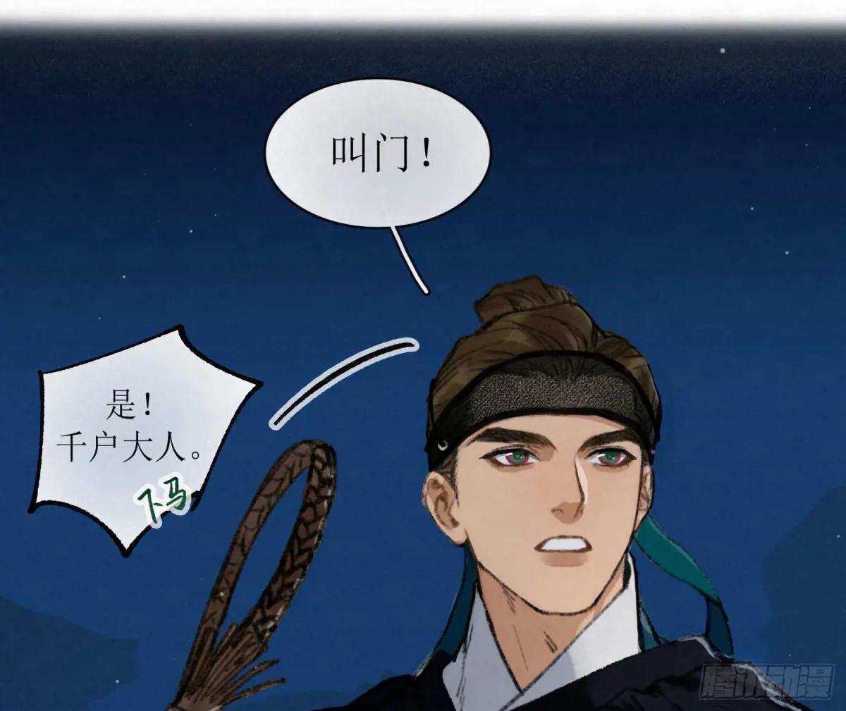 天启篇·引子 第19页