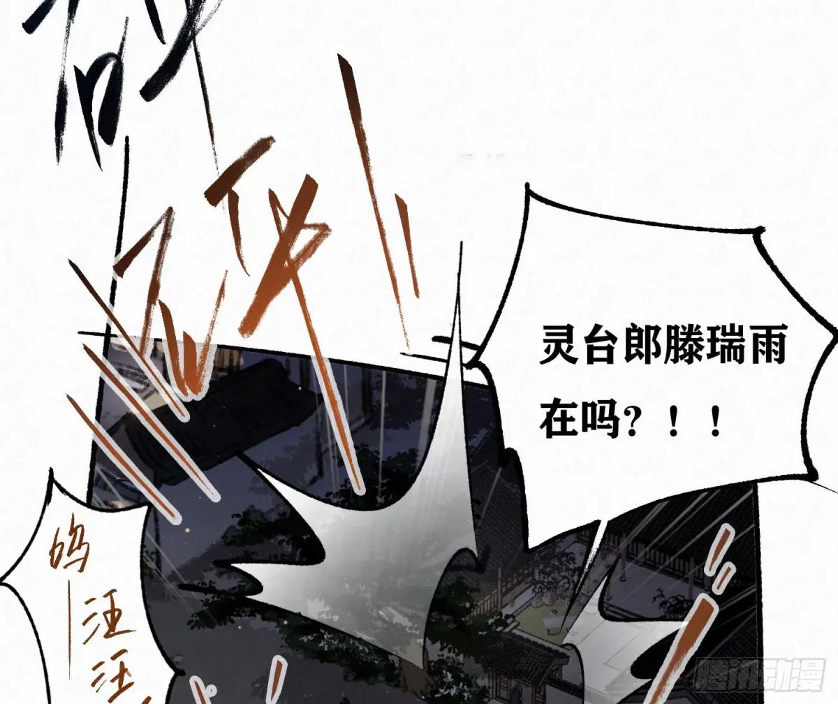 天启篇·引子 第28页