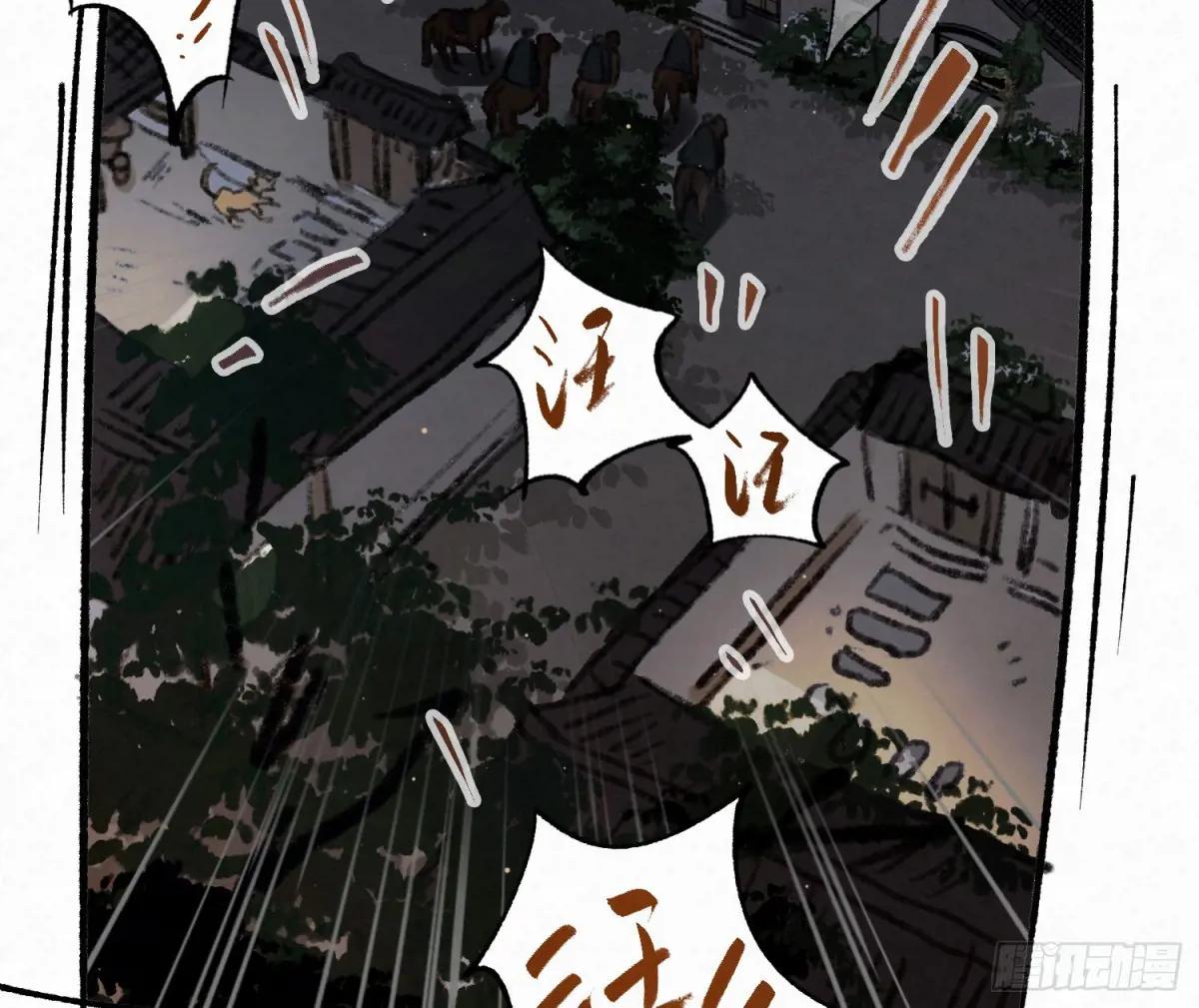天启篇·引子 第29页