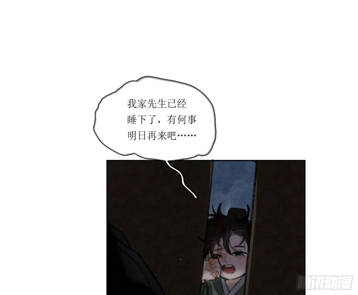 天启篇·引子 第33页