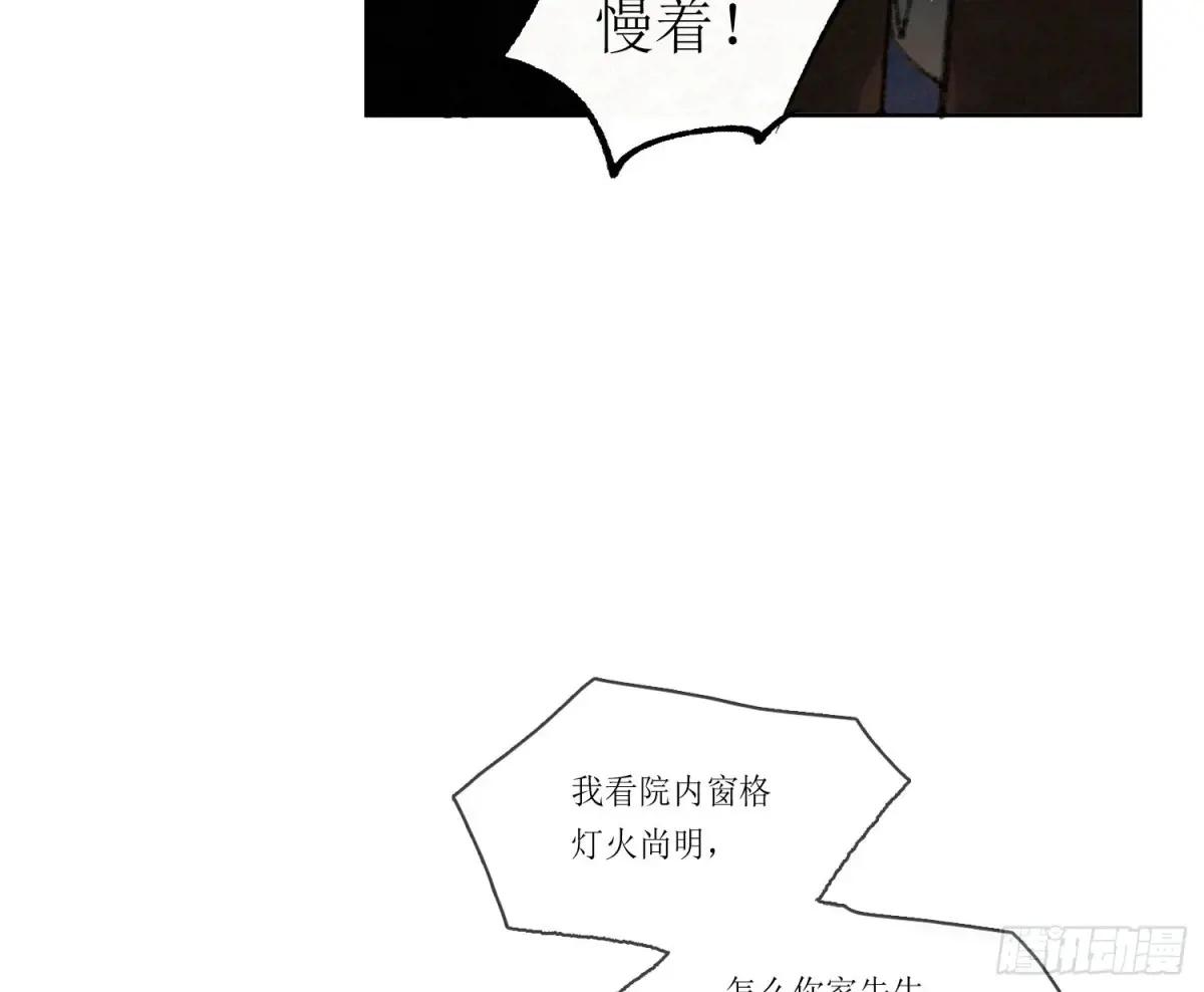 天启篇·引子 第35页