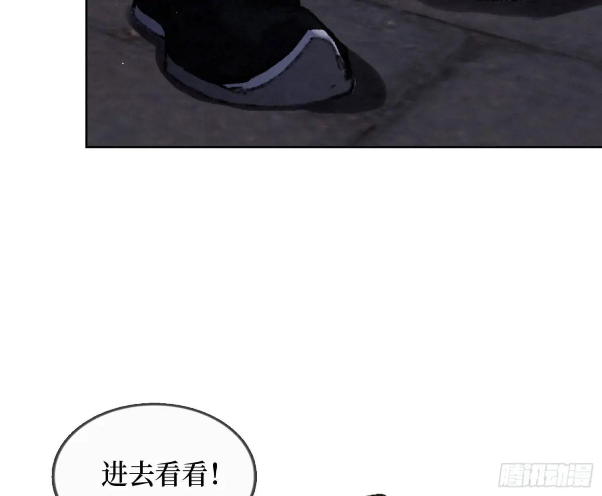 天启篇·引子 第39页