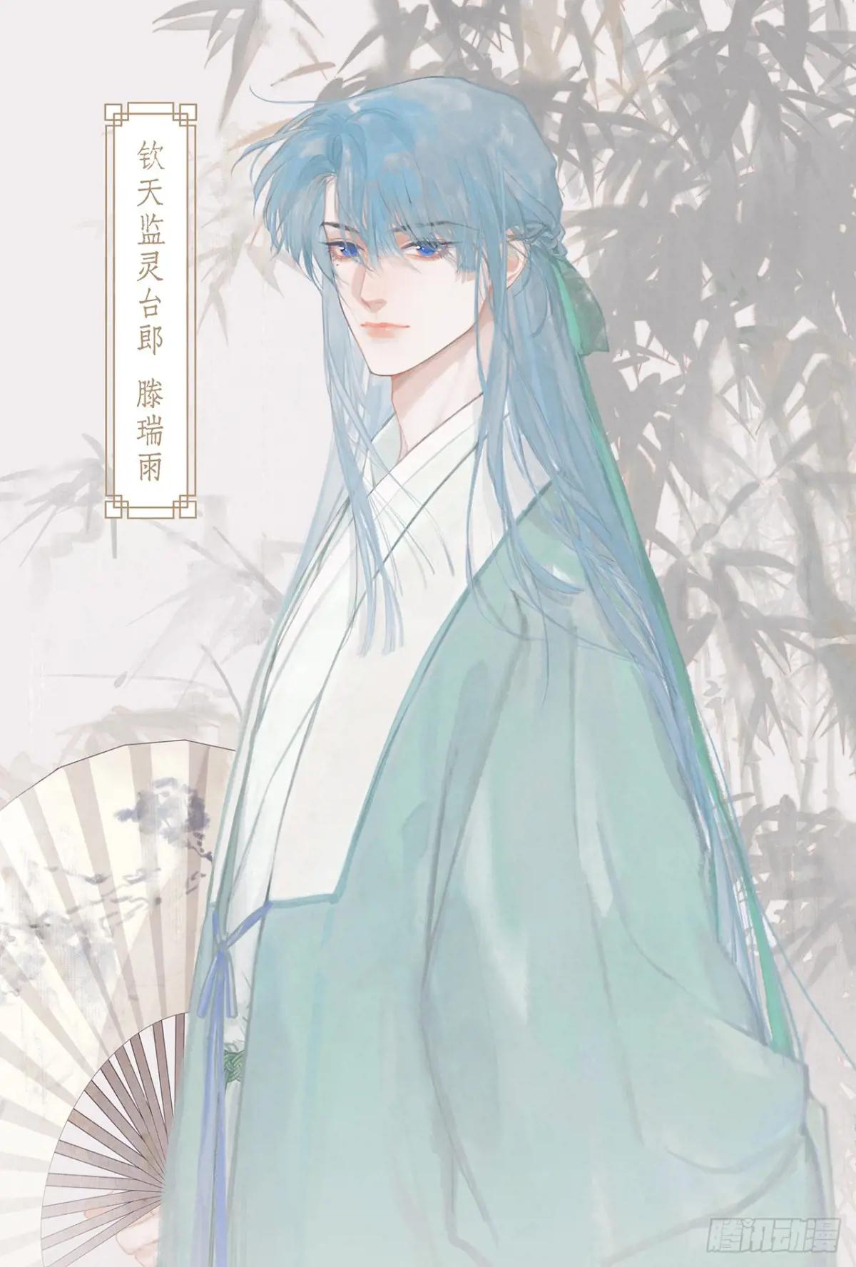 天启篇·引子 第45页