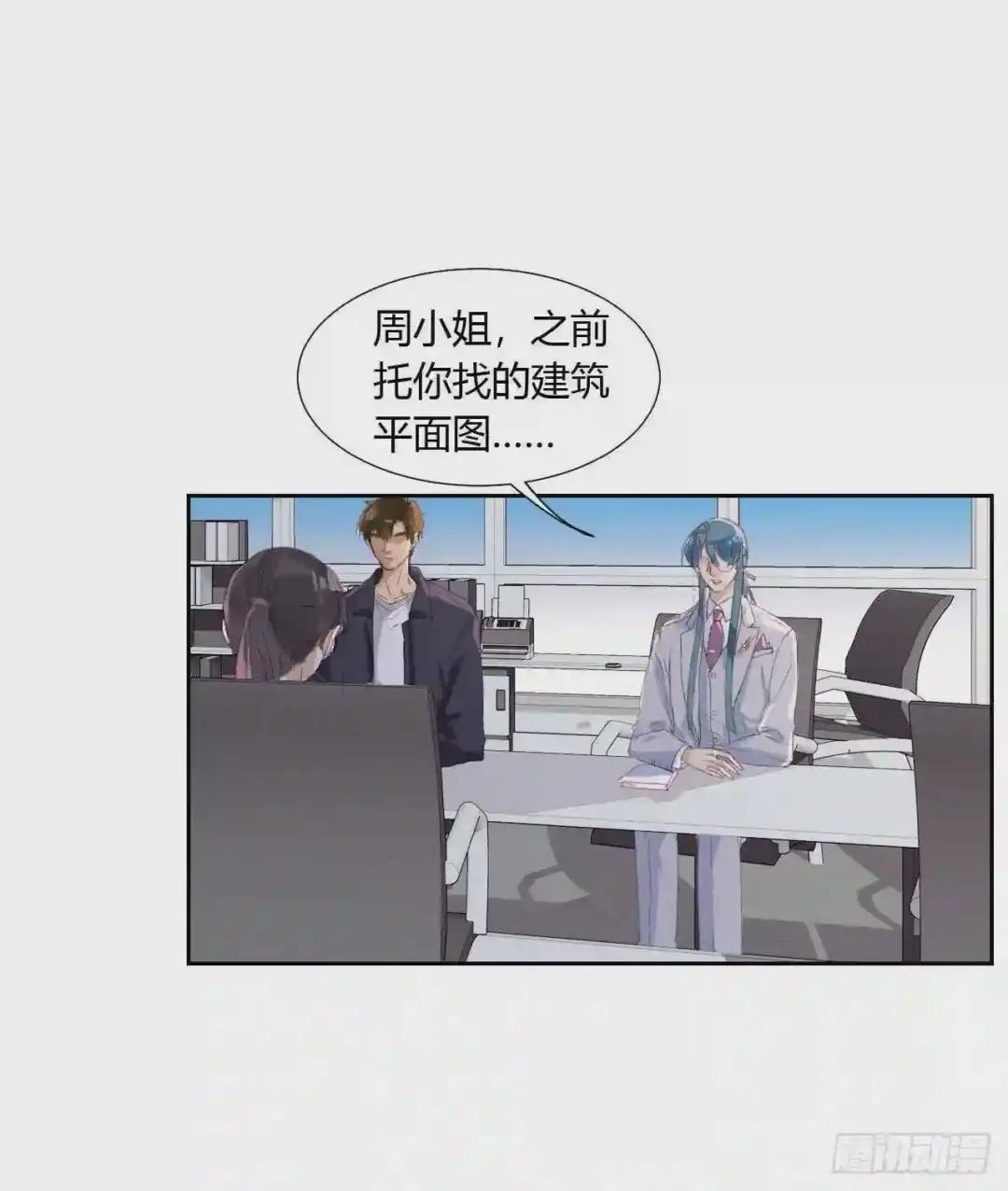 生门血衅06 第2页