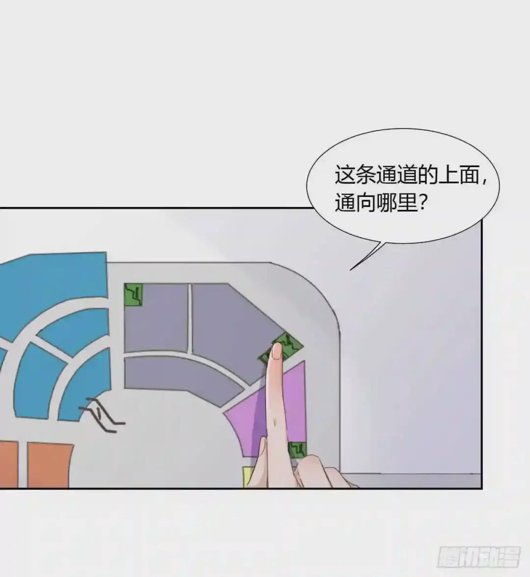 生门血衅06 第7页