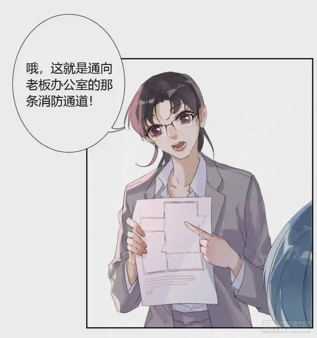 生门血衅06 第8页