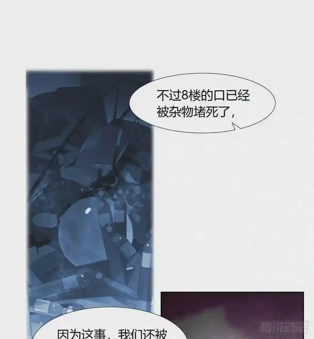 生门血衅06 第9页