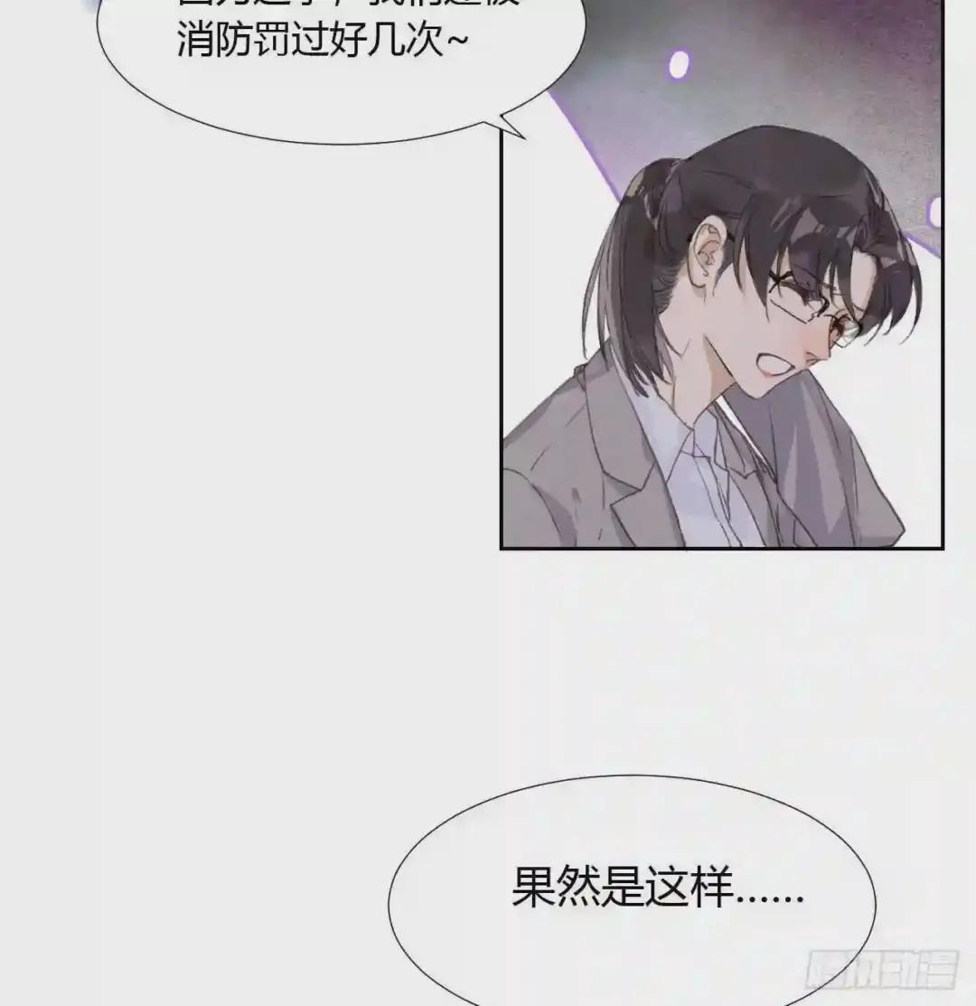 生门血衅06 第10页