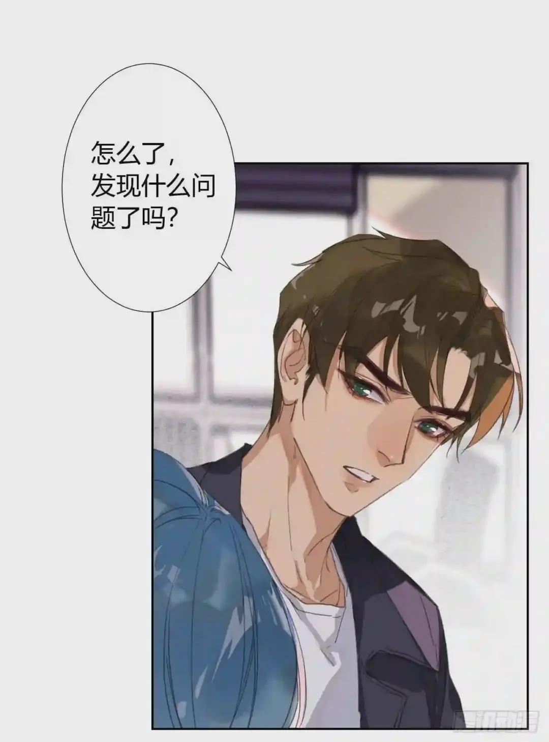 生门血衅06 第12页