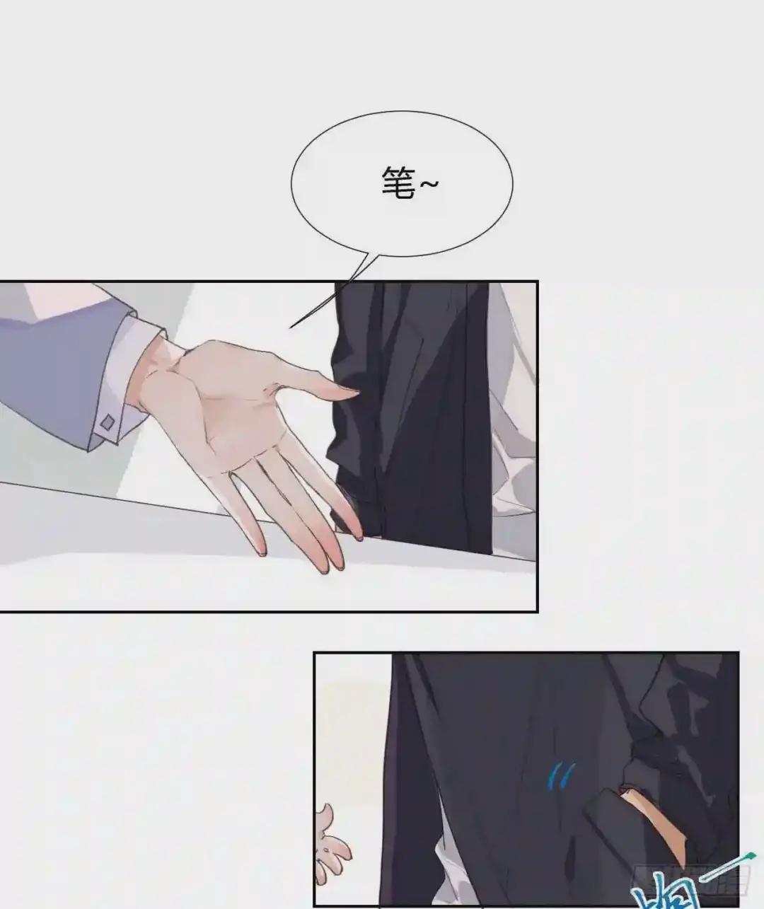 生门血衅06 第13页