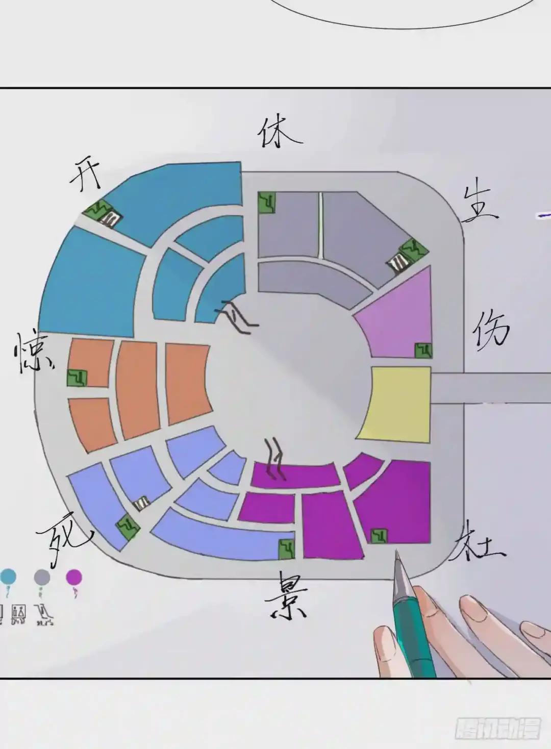 生门血衅06 第16页