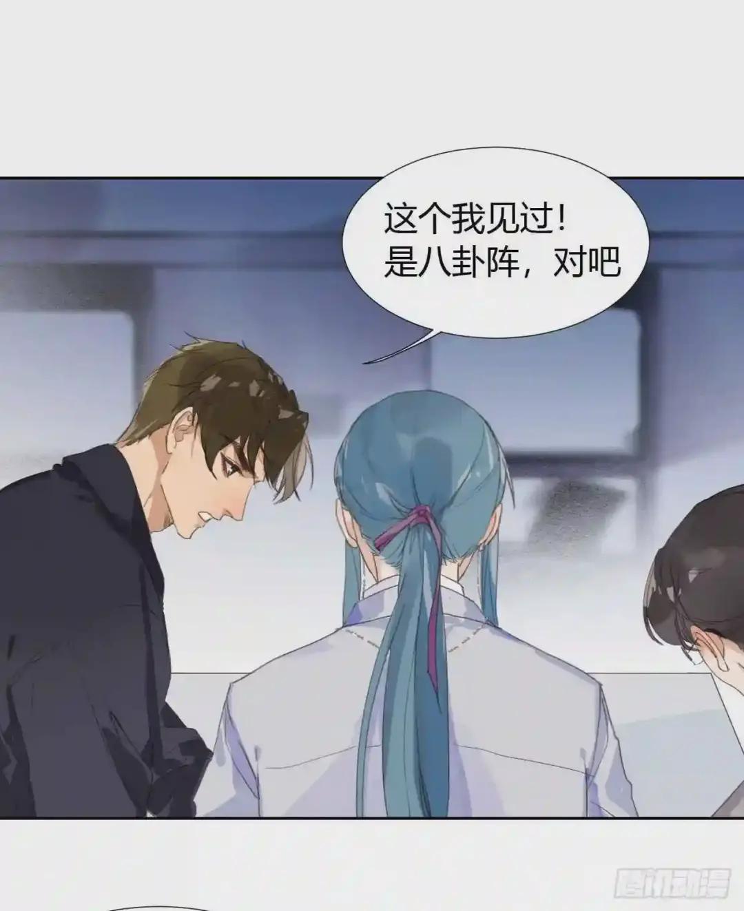生门血衅06 第17页