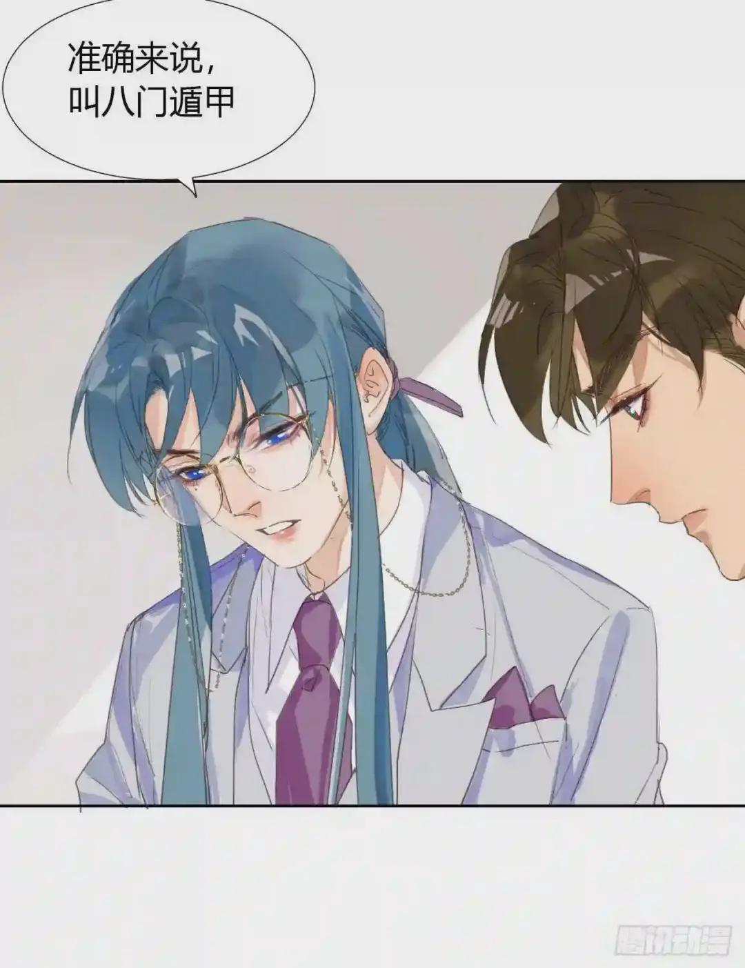 生门血衅06 第18页