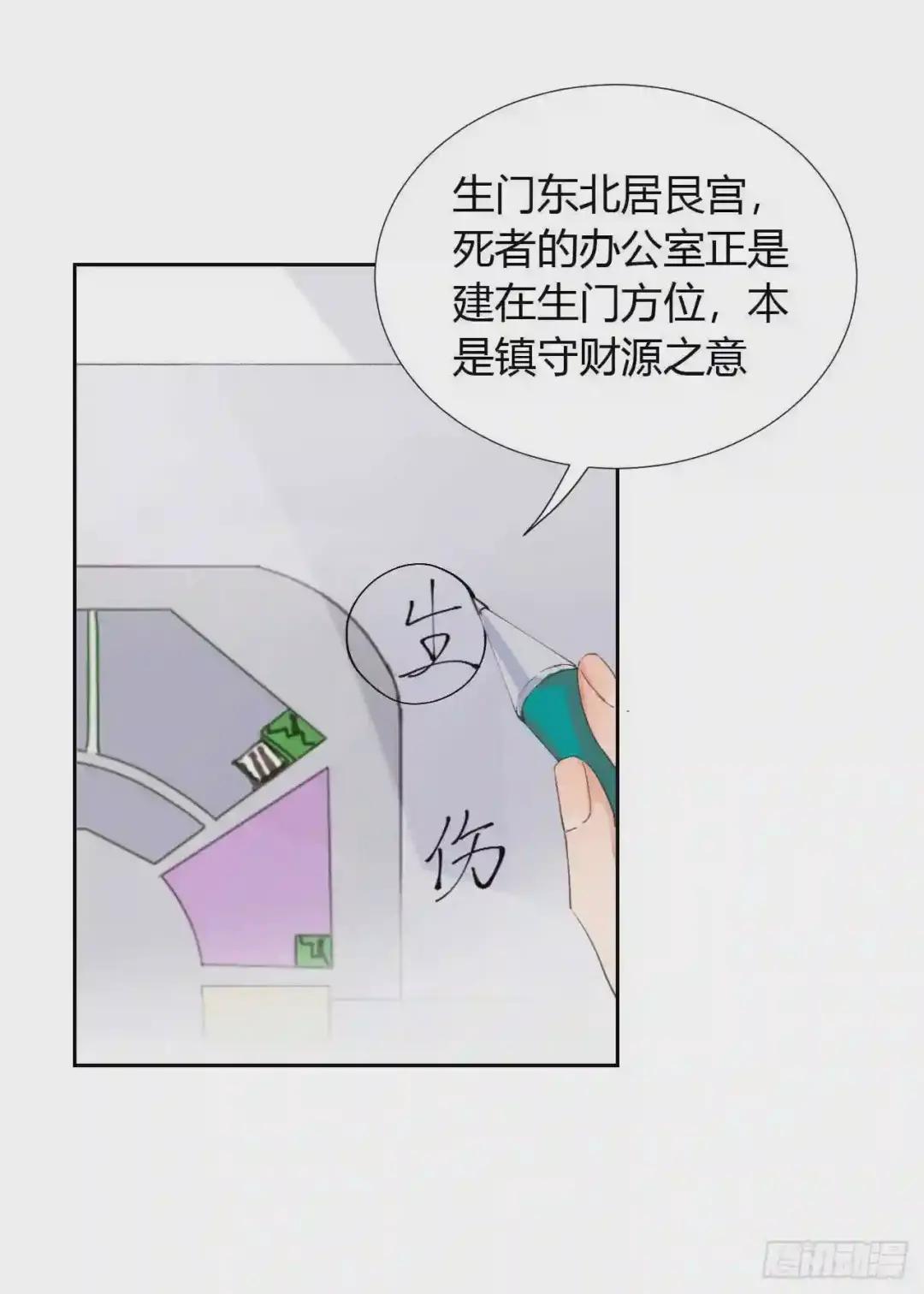 生门血衅06 第19页